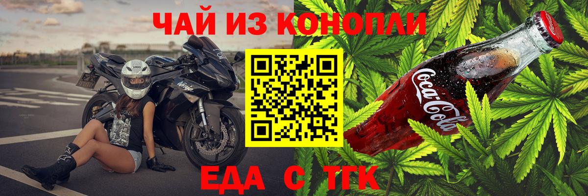 Canna-Cookies марихуана Унеча