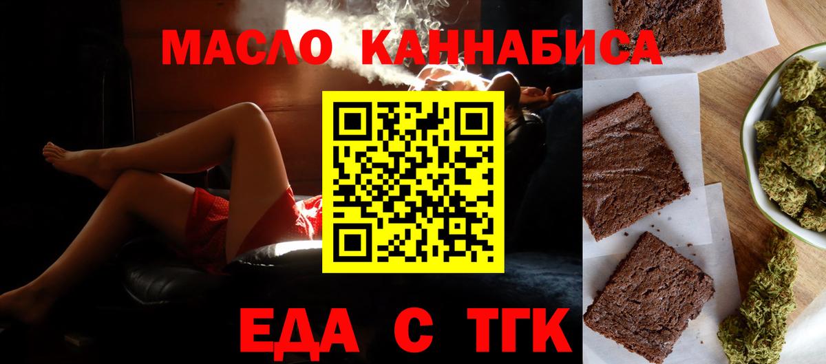 Canna-Cookies марихуана  Вход с VPN  Унеча 