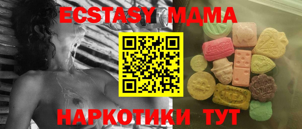 ЭКСТАЗИ бентли  ЭКСТАЗИ  Вход с VPN  Унеча  Ecstasy MDMA 