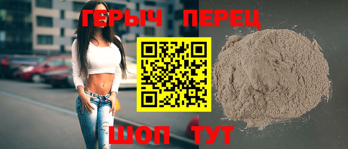 ГЕРОИН гречка  Вход с VPN  Унеча 