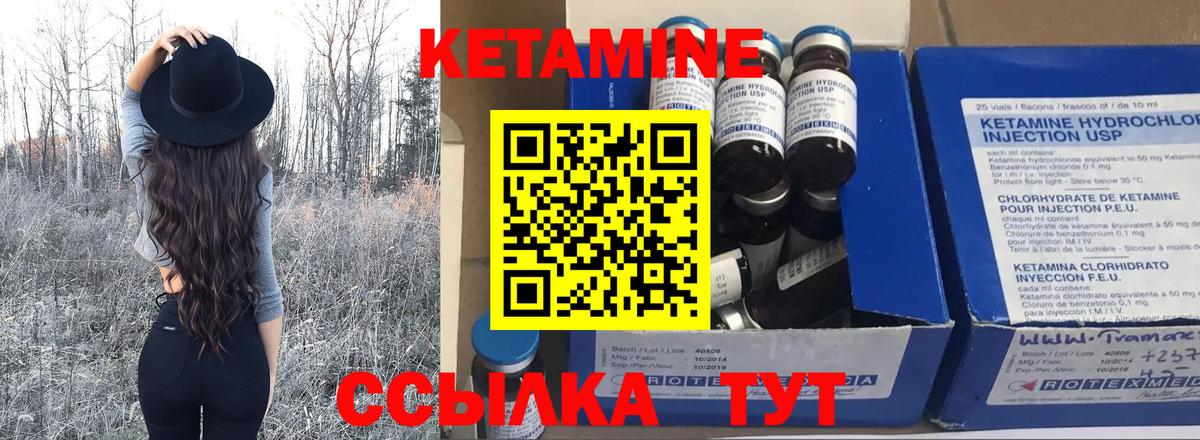 Унеча  КЕТАМИН ketamine  Вход с VPN 