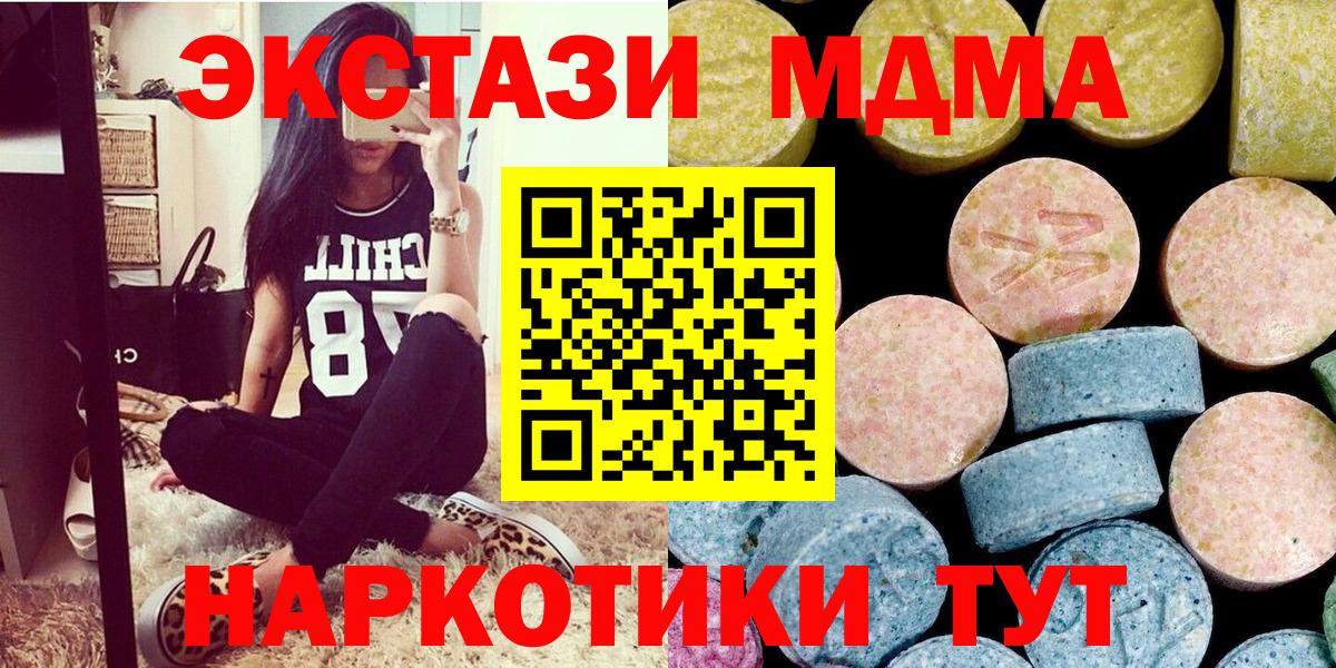 МДМА Molly  Вход с VPN  Унеча  МДМА crystal 