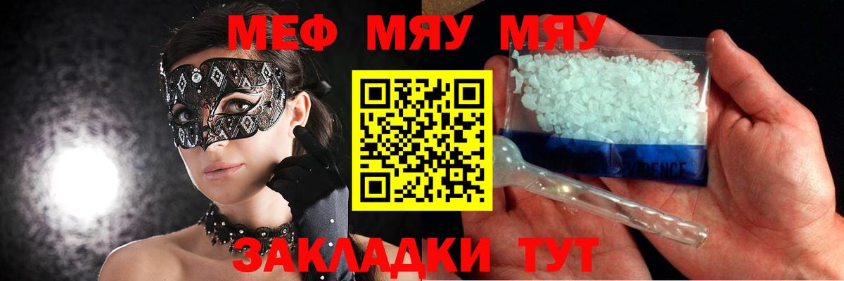 купить   Меф кристаллы  Унеча  МЯУ-МЯУ  Вход с VPN  МЯУ-МЯУ mephedrone 