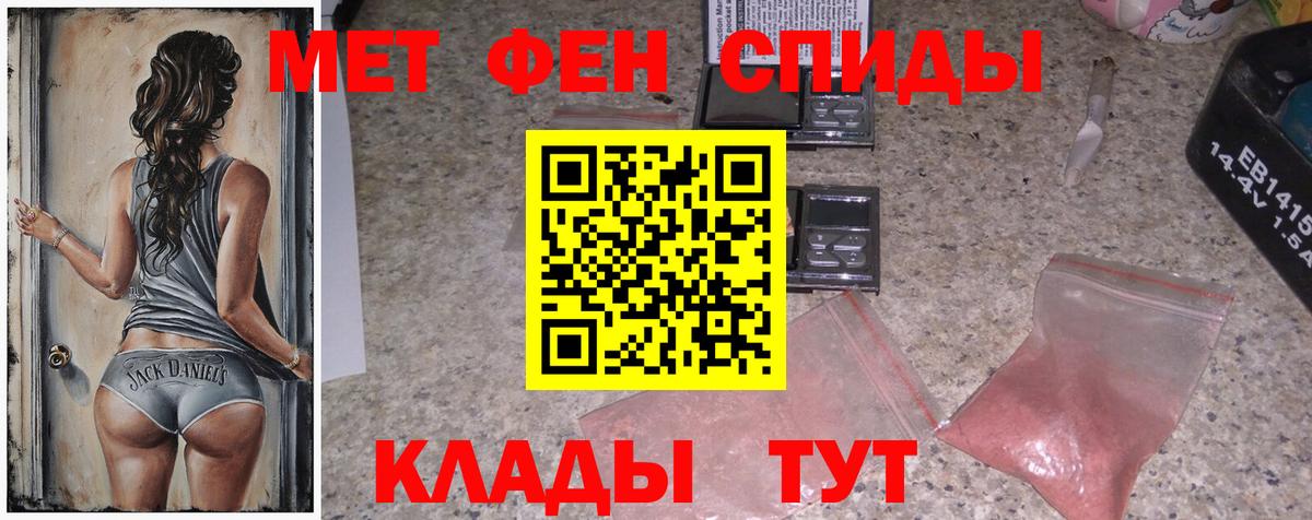 Метамфетамин кристалл Унеча