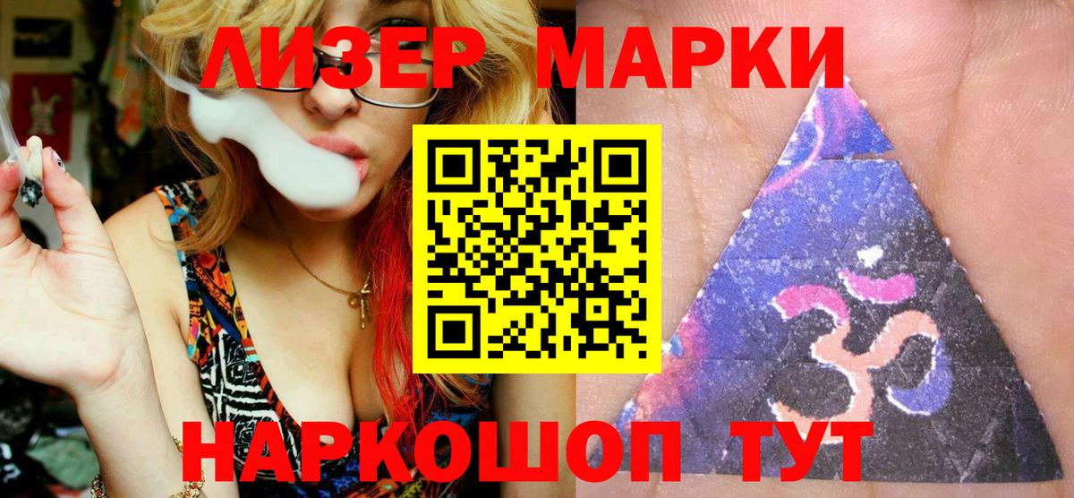 Унеча  Марки NBOMe 1,5мг  Вход с VPN 