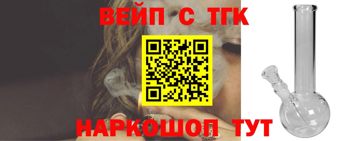 Дистиллят ТГК THC oil Унеча