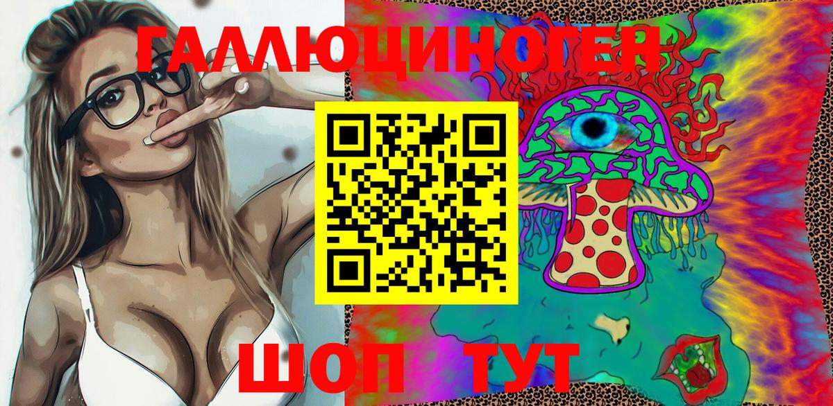 Унеча  Галлюциногенные грибы Psilocybe  Вход с VPN 